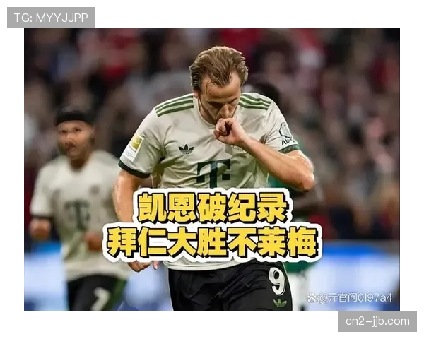 凯恩效率超C罗哈兰德，拜仁前锋104场达百球里程碑